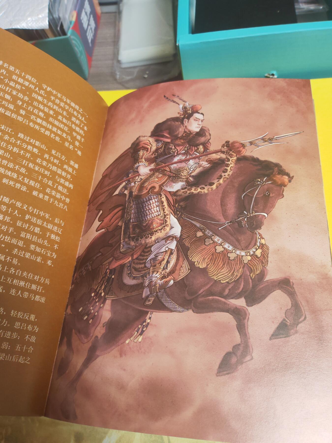 阳大大卡牌超级大甩拍第22期（固定周五晚上八点截拍，持续收拍品，进群福利早知道） 李云中 水泊梁山 地煞篇