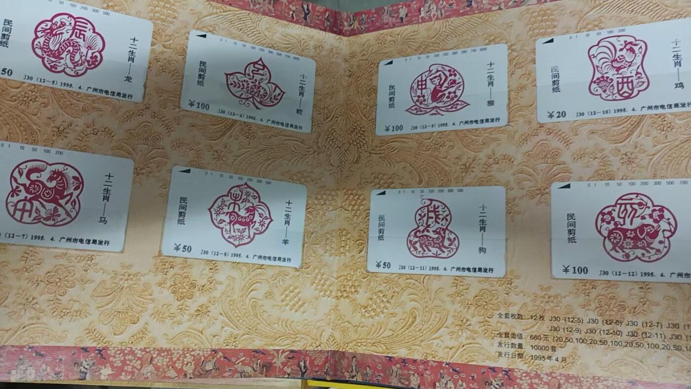 广州早期磁卡94.95.96年册（空册3本）