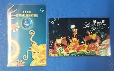 广九地铁2枚 - 广九地铁2枚