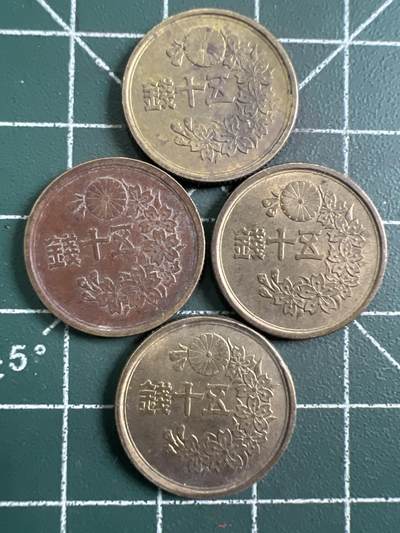第732期  硬币专场 （无押金，捡漏，全场50包邮，偏远地区除外，接收代拍业务，本店十天发一次货） 日本五十钱 4枚