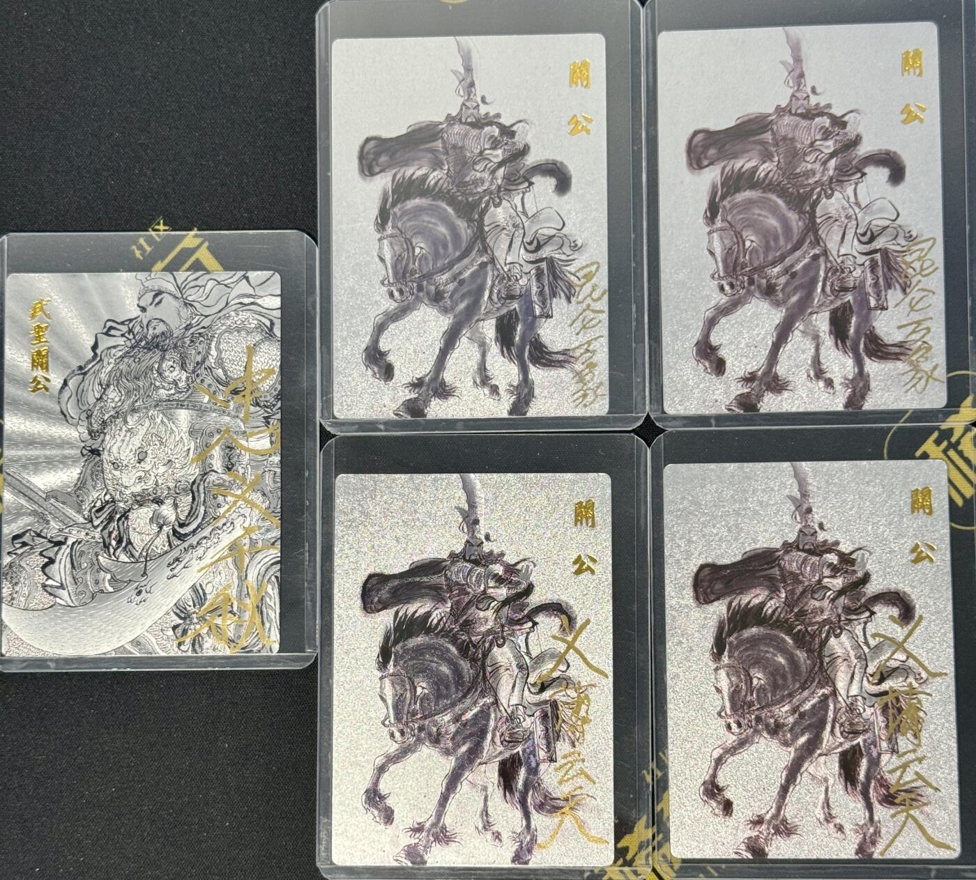 白泽拍卖卡牌手绘专场第8期（露深花气冷，霜降蟹膏肥） 2024 昆仑万象 权迎东签题卡5张 关公 粗闪 卡夹封装