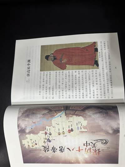 CSIS-GREAT评级精品钱币拍卖第二百六十九期 唐高祖李渊新考 张振龙 线装书局 全彩书 作者亲签