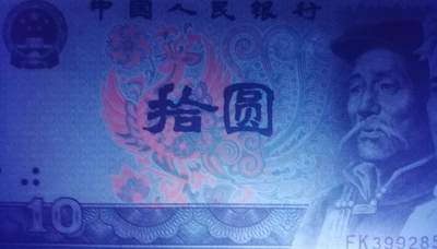 评级人民币单张及标十 8010浴火凤凰无47（跳舞号），FK39928523