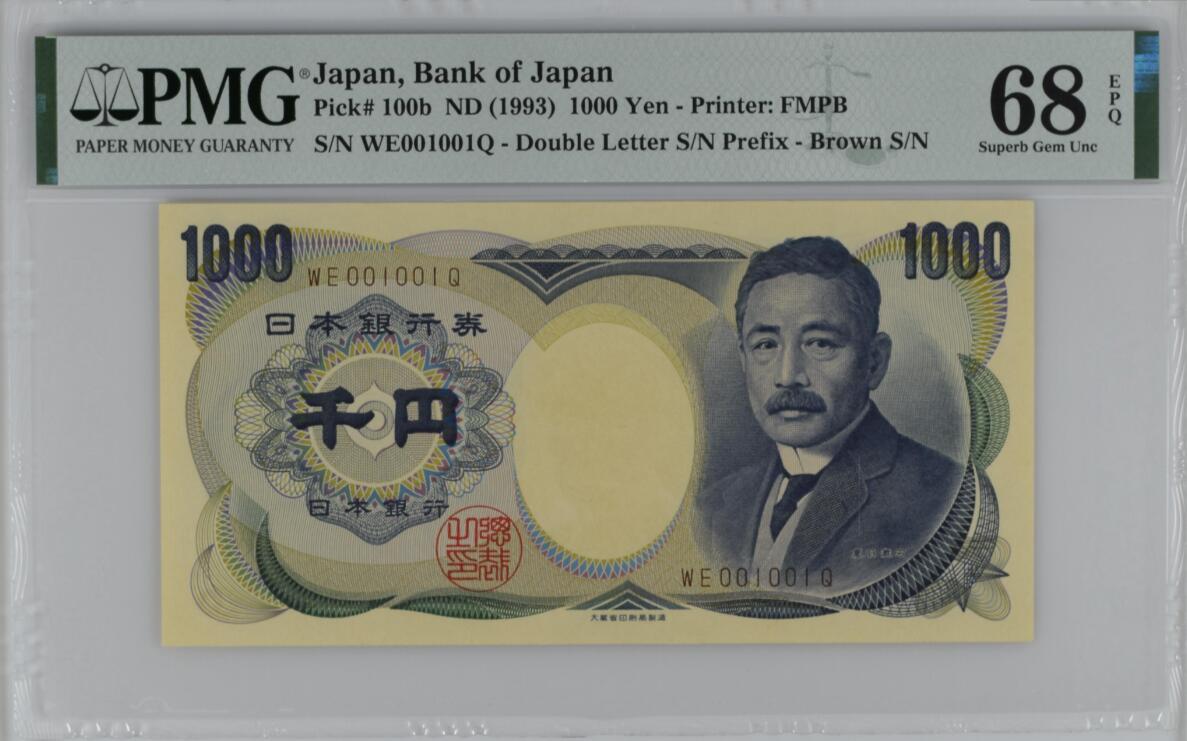 《张总收藏》171期-周日外币精选畅拍 日本1993年1000元PMG68E亚军分001001背后特别标注二进制重复号 冠军69分仅6张 稀少93版Pick#100b 夏目漱石