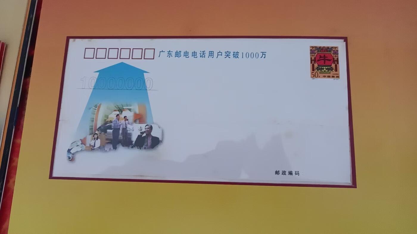 广东亚斯康卡-电话用户突破1000万