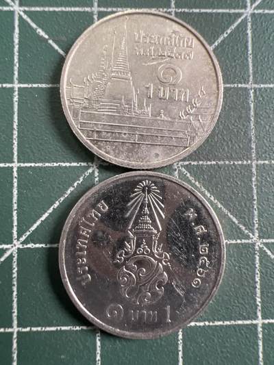 第732期  硬币专场 （无押金，捡漏，全场50包邮，偏远地区除外，接收代拍业务，本店十天发一次货） 泰国1铢  两种不同