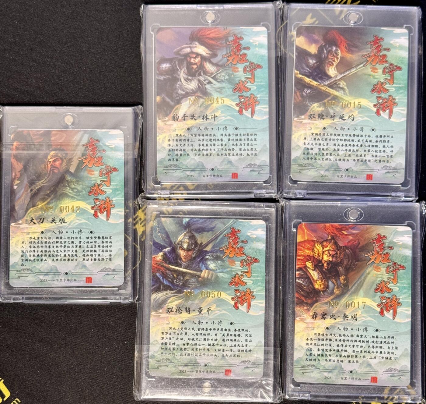 白泽拍卖卡牌手绘专场第8期（露深花气冷，霜降蟹膏肥） 2024 百里卡牌 嘉宁水浒 五虎将5张 关胜0042，林冲0045，呼延灼0015，董平0050，秦明0017 鞠嘉宁亲签 粗闪 卡砖封装