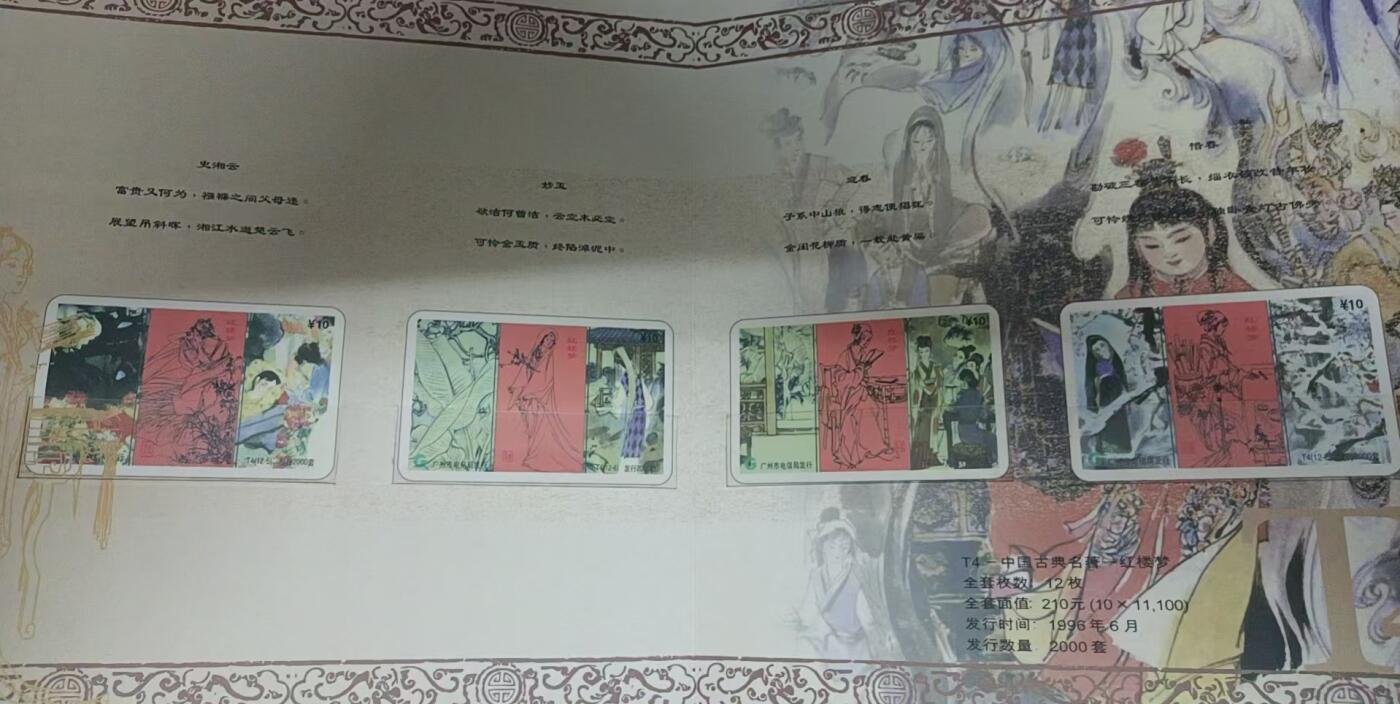 广州早期磁卡94.95.96年册（空册3本）