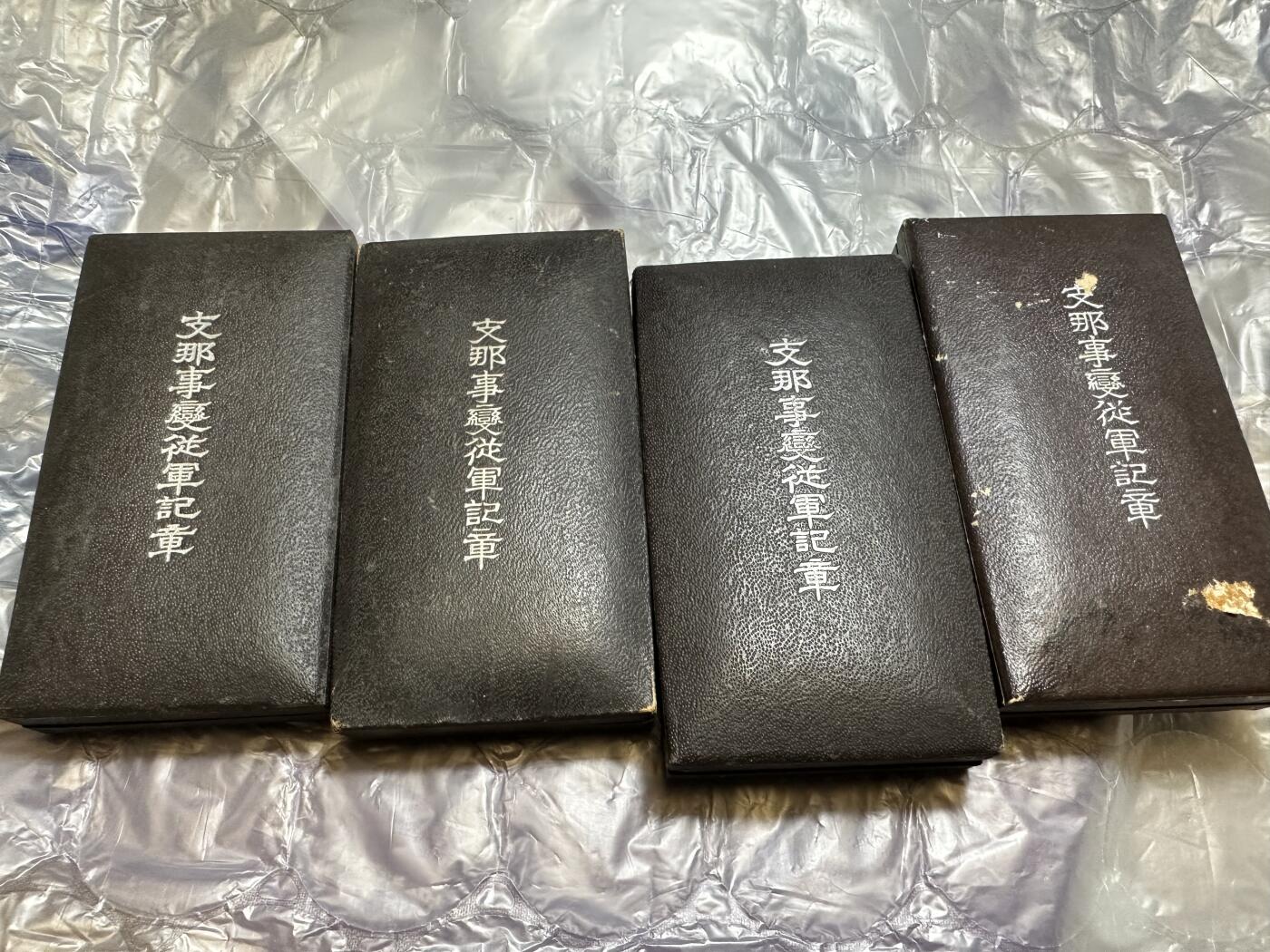 极美外国章+外币裸币 日本从军纪念章4套，原盒，品相不错