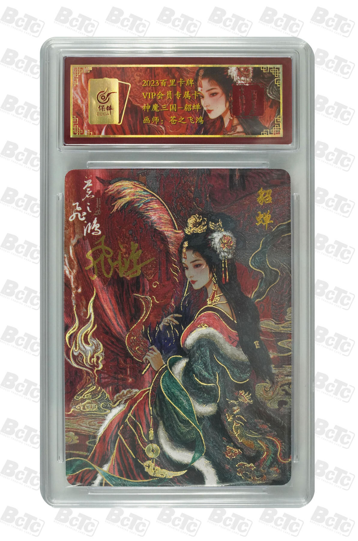 白泽拍卖卡牌手绘专场第8期（露深花气冷，霜降蟹膏肥）