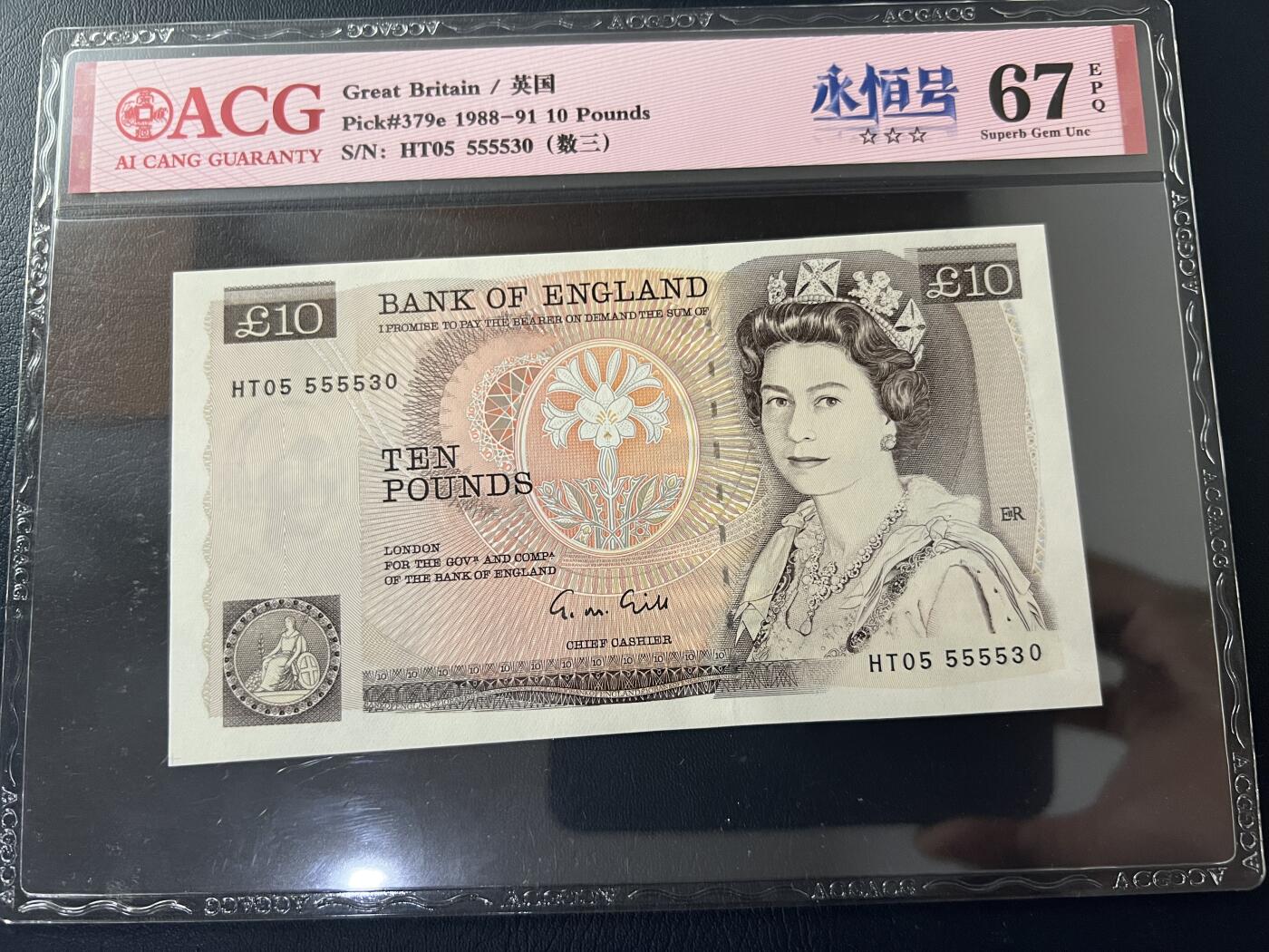 钞品天下  周六场 英国D序列1988～1991年10镑ACG66永恒号，数3，狮子号【HT0555530】无1246789，金属线版本，Gill签名Pick#379e
