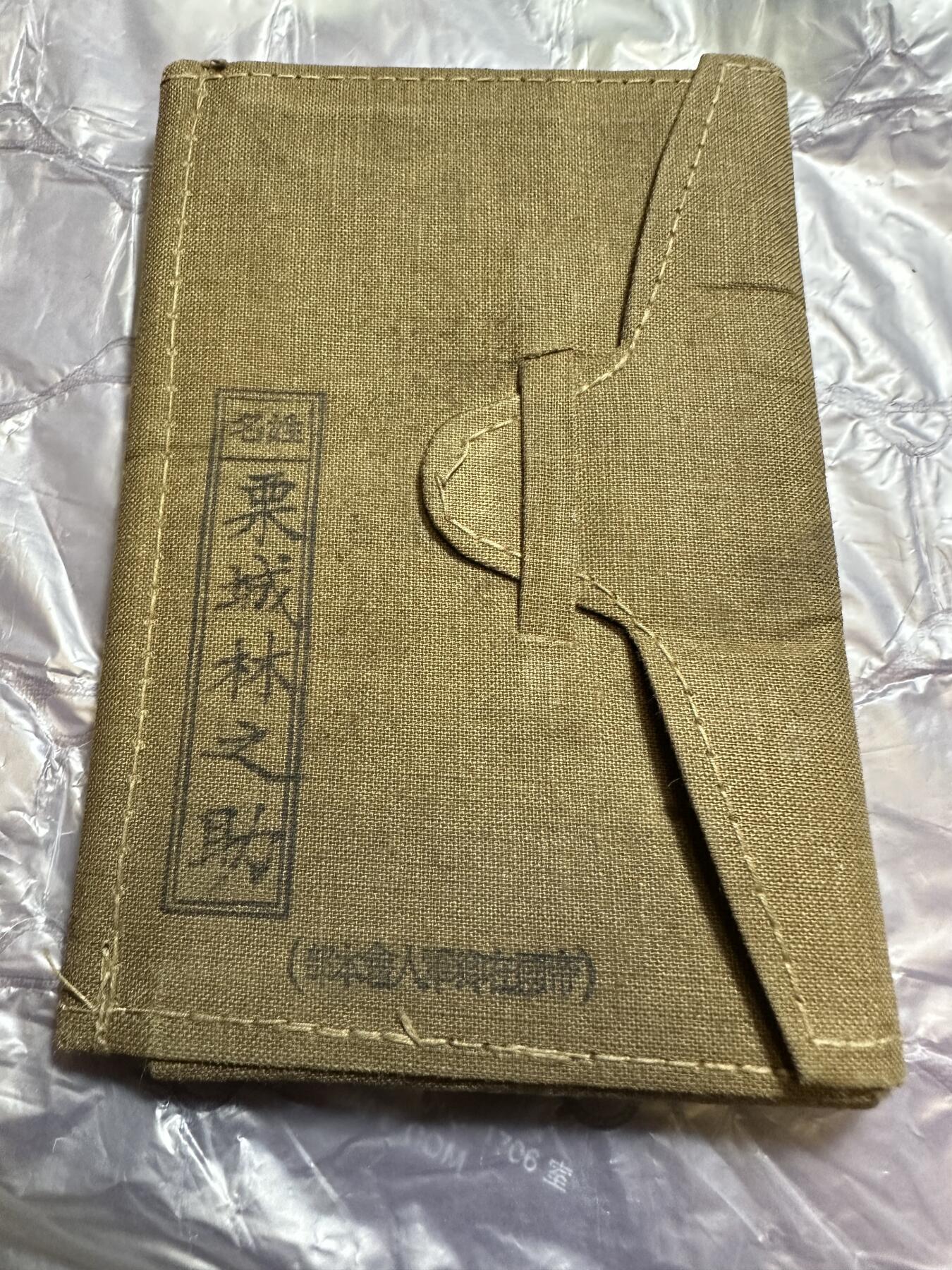 极美外国章+外币裸币