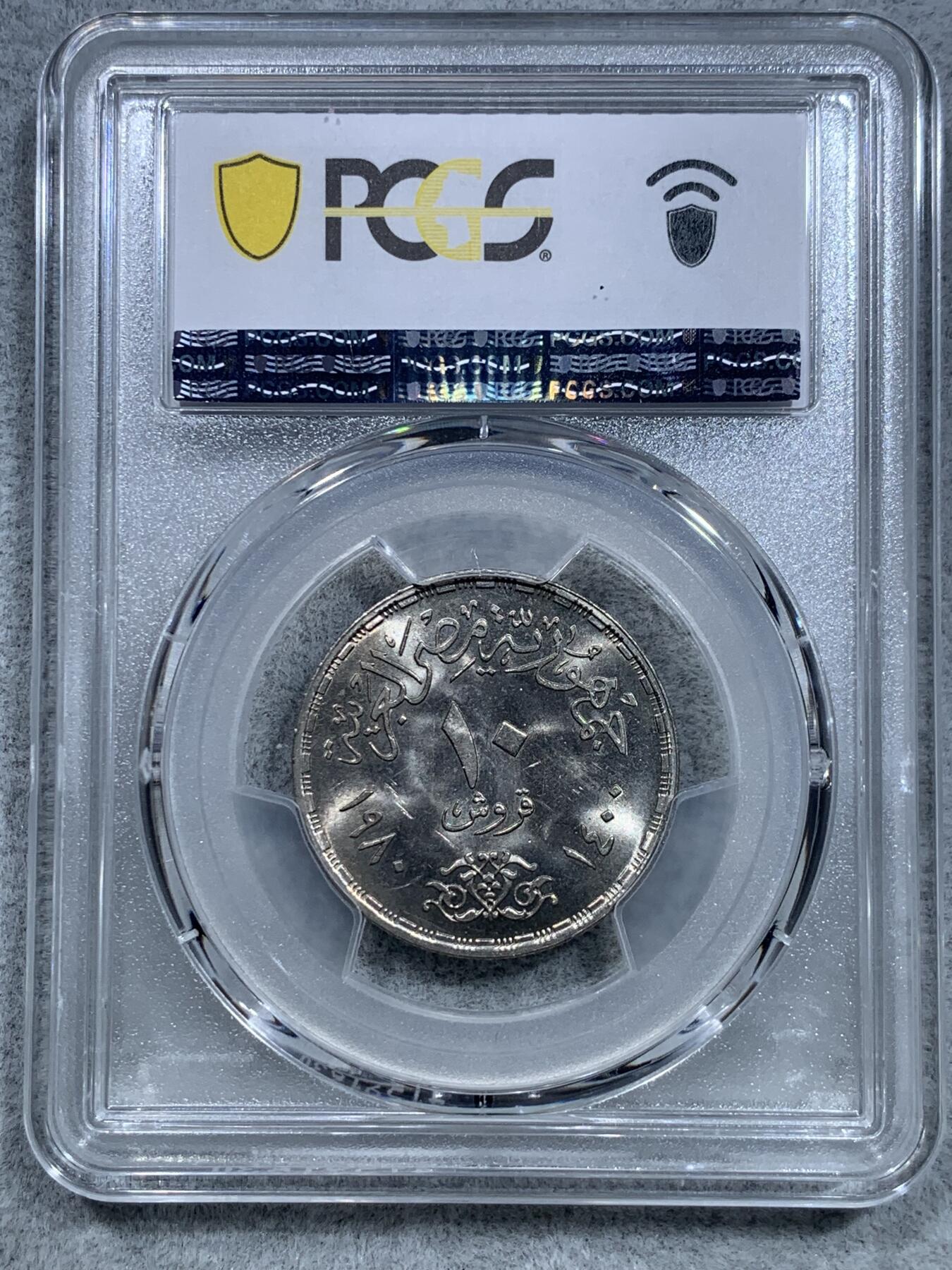 《竞宝斋》第319场 周日，周一，周二  3场连拍 （全场包邮） PCGS MS67 冠军分！ 1980 埃及 10皮阿斯特 FAO纪念币 转光犀利 可藏！