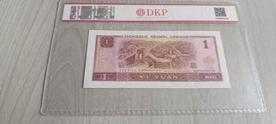 如意阁第二十场（钱币邮品混合场） - 一元纸币