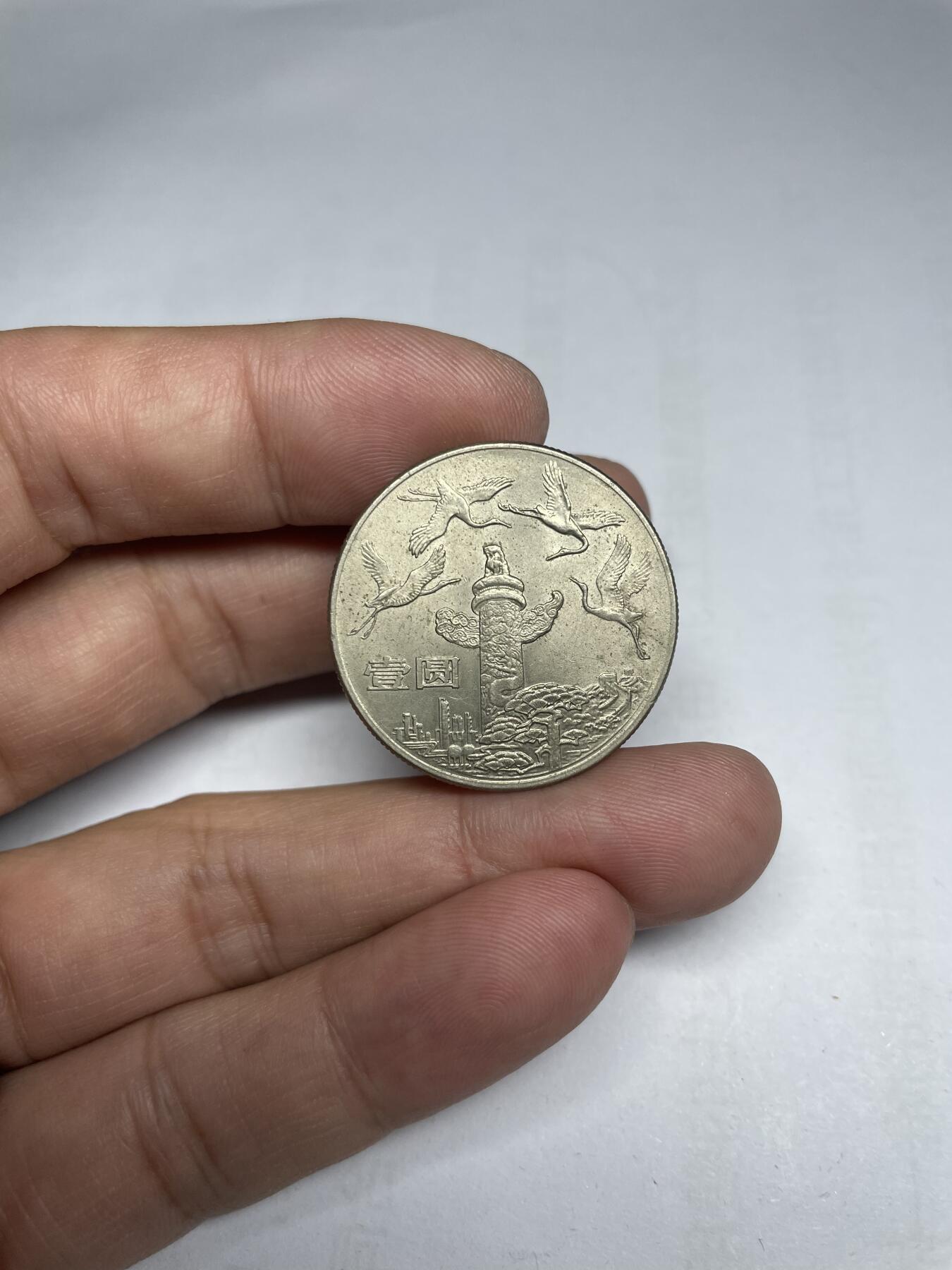 每日一拍，2024年集古藏今外币拍卖第十六期-第8场—（总第158拍都是卷拆未流通品相，不是绝品，个别币有自然氧化、币油、黑点、指纹等，具体详见各个币照片），可以寄存60天，满160元包邮。 1984年建国35周年纪念币