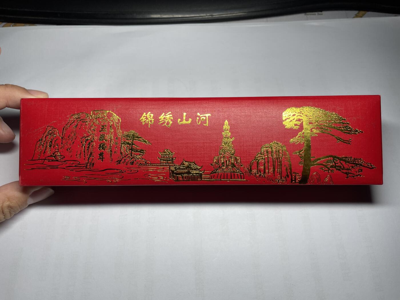 每日一拍，2024年集古藏今外币拍卖第十六期-第8场—（总第158拍都是卷拆未流通品相，不是绝品，个别币有自然氧化、币油、黑点、指纹等，具体详见各个币照片），可以寄存60天，满160元包邮。 锦绣山河四山纪念币套装