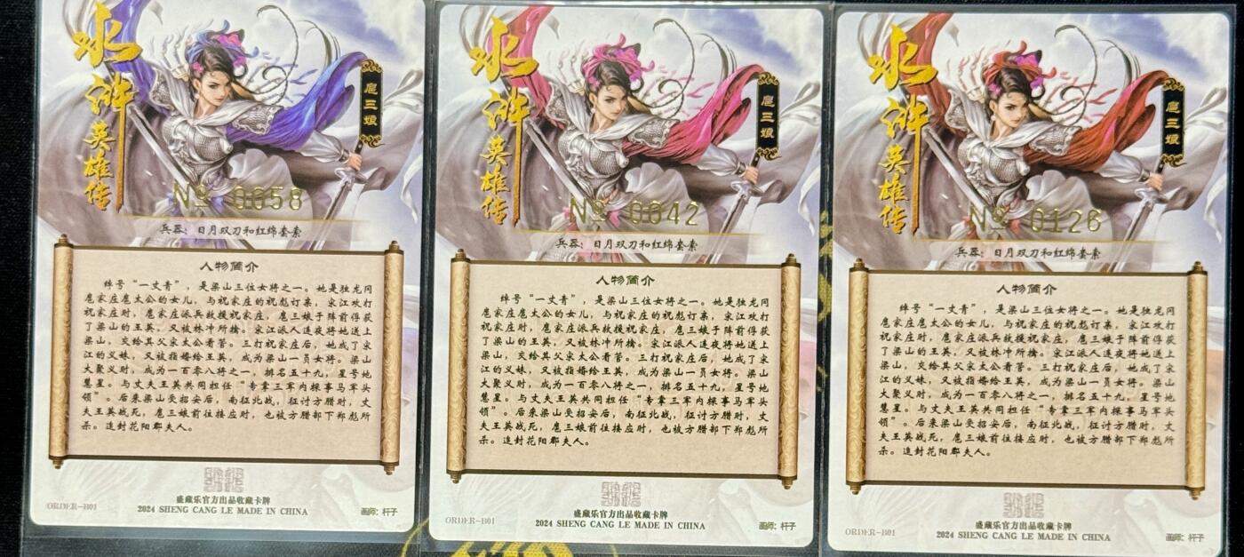 白泽拍卖卡牌手绘专场第8期（露深花气冷，霜降蟹膏肥）