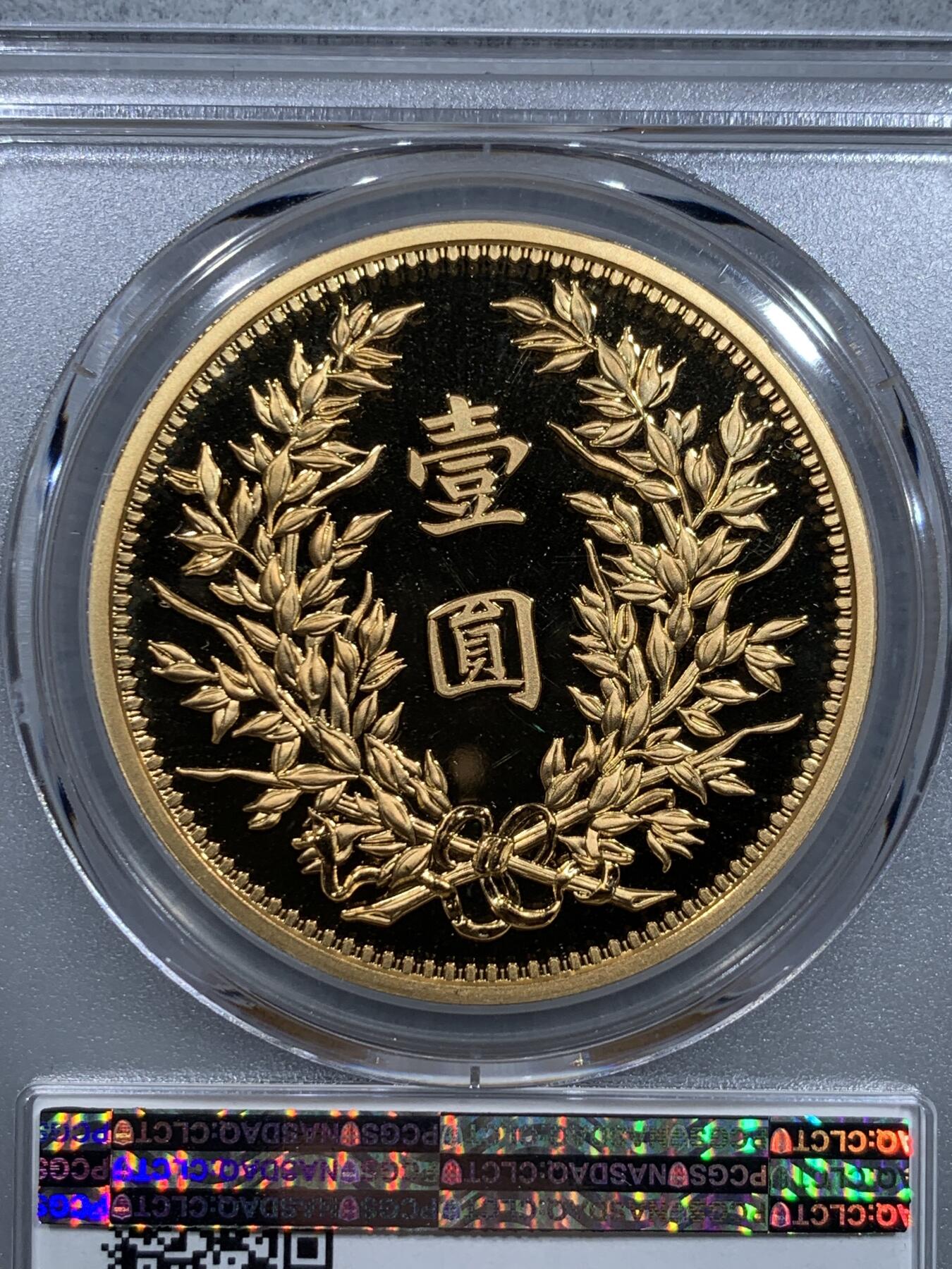 《竞宝斋》第319场 周日，周一，周二  3场连拍 （全场包邮） PCGS PR70DCAM 中国2019后铸版民国三年镀金铜章