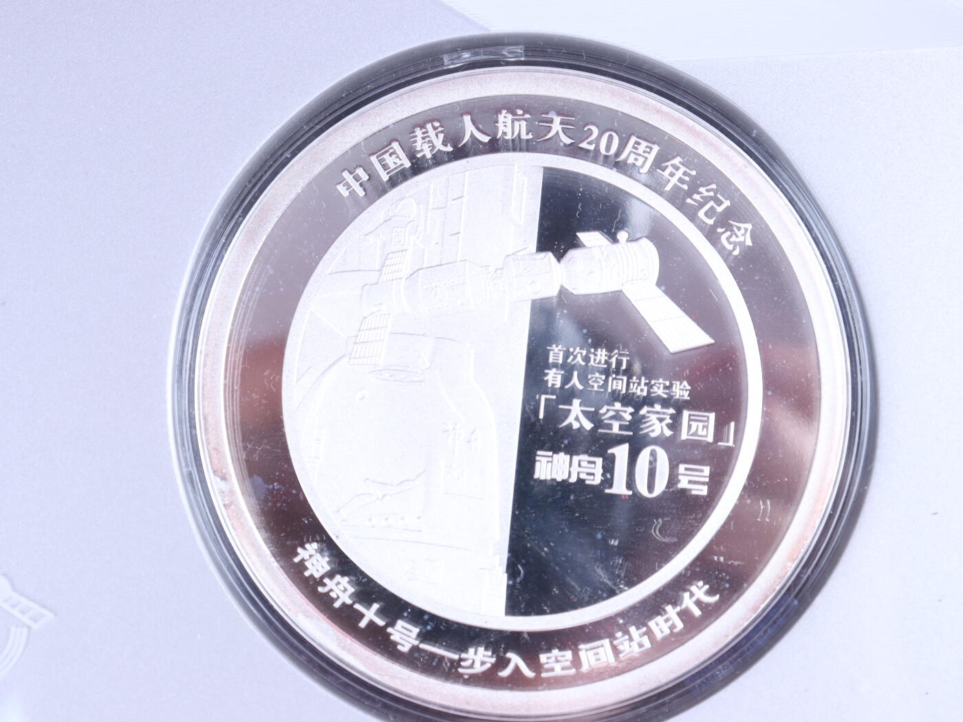 银器杂项专场 中国航天英雄纯银纪念勋章