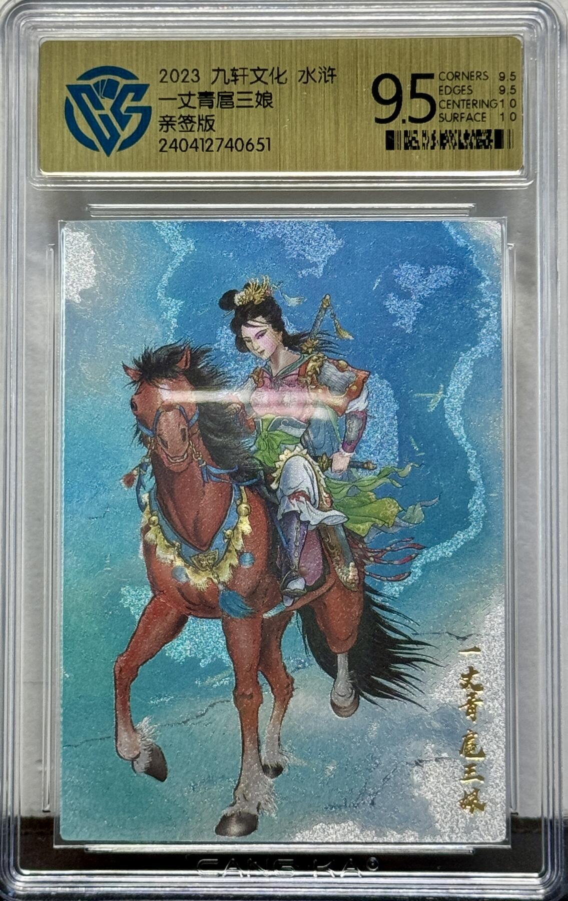 白泽拍卖卡牌手绘专场第8期（露深花气冷，霜降蟹膏肥）