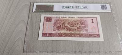 如意阁第二十场（钱币邮品混合场） - 一元纸币