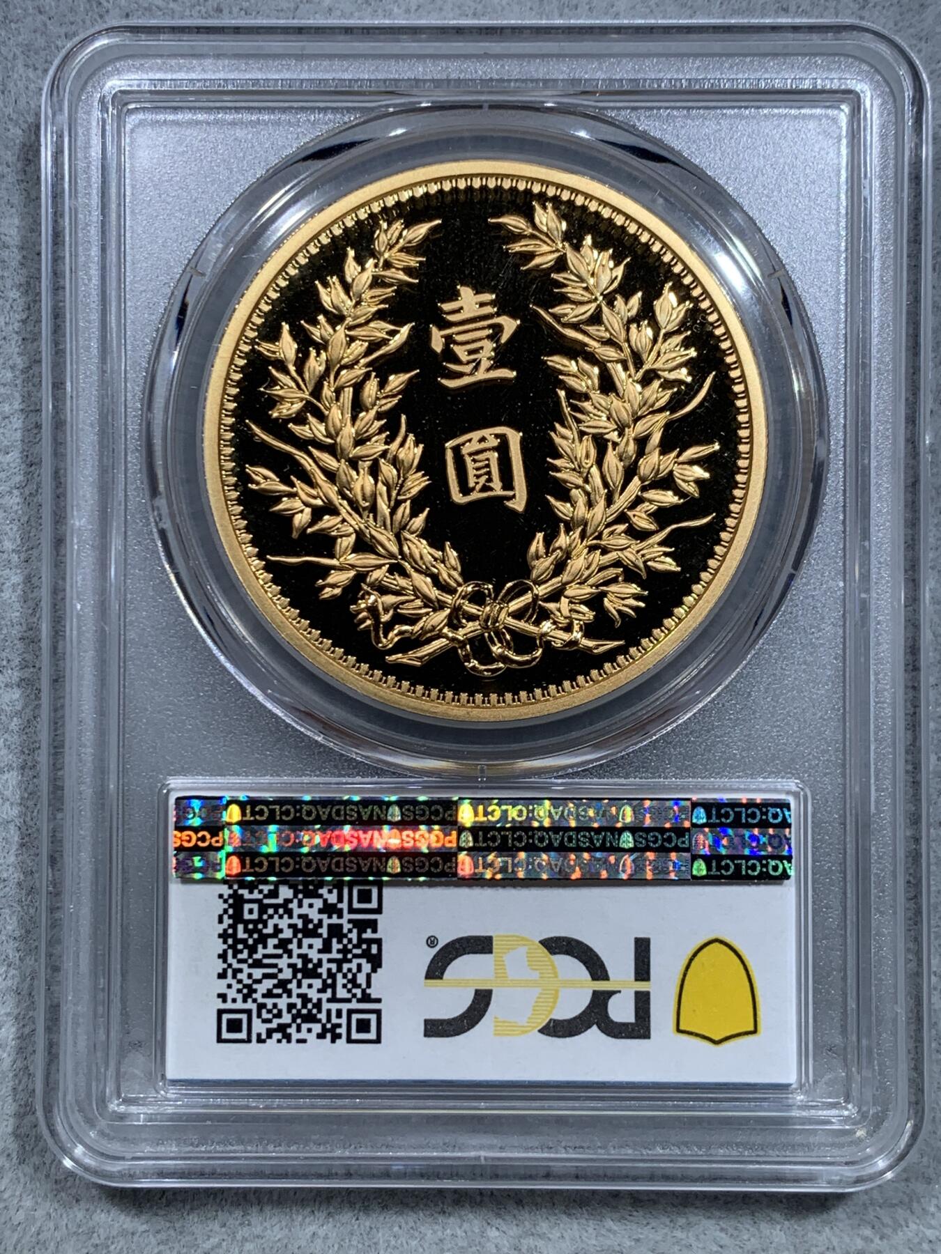 《竞宝斋》第319场 周日，周一，周二  3场连拍 （全场包邮） PCGS PR70DCAM 中国2019后铸版民国三年镀金铜章