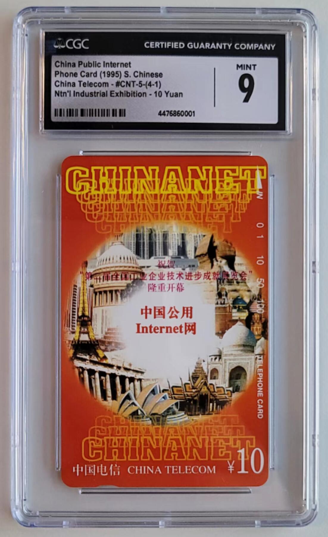 【琪哥网】麦稀奇评级磁卡综合场(二十一） 【CGC9】国卡红公网加字一枚