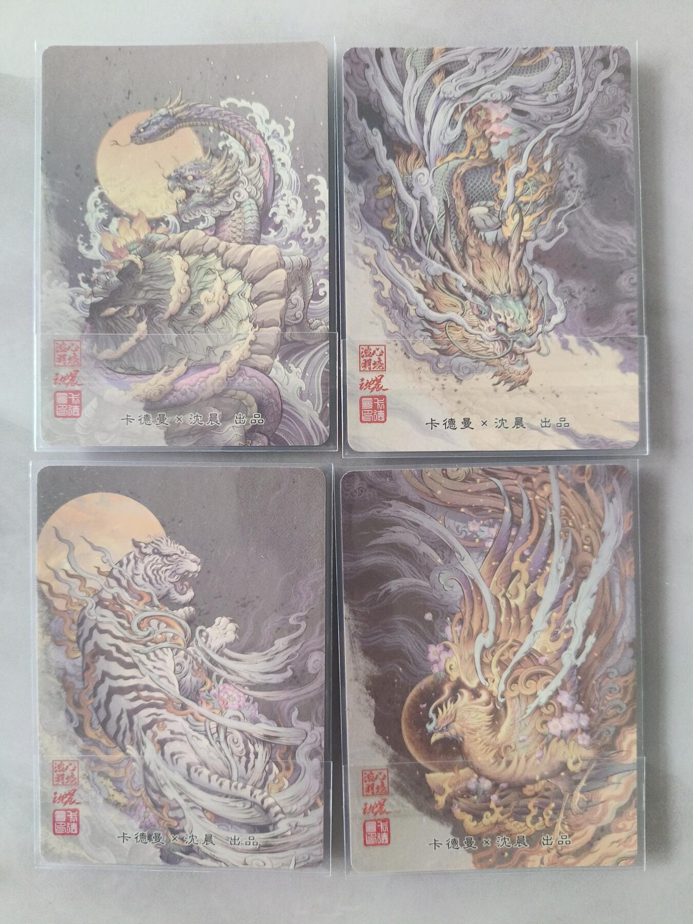 草根集藏——卡牌专场 卡德曼 沈晨绘青龙白虎朱雀玄武粗闪一套