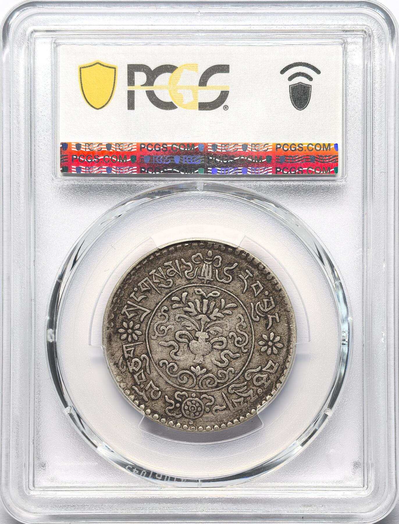 凡希社世界钱币微拍第二百八十六期 1937中国西藏大桑松三两银币PCGS-XF45