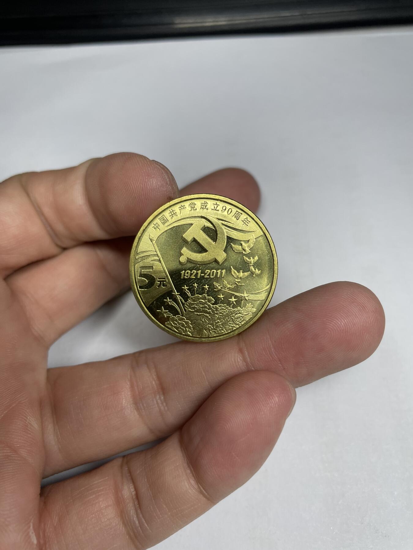 每日一拍，2024年集古藏今外币拍卖第十六期-第8场—（总第158拍都是卷拆未流通品相，不是绝品，个别币有自然氧化、币油、黑点、指纹等，具体详见各个币照片），可以寄存60天，满160元包邮。 2011年共产党成立90周年纪念币