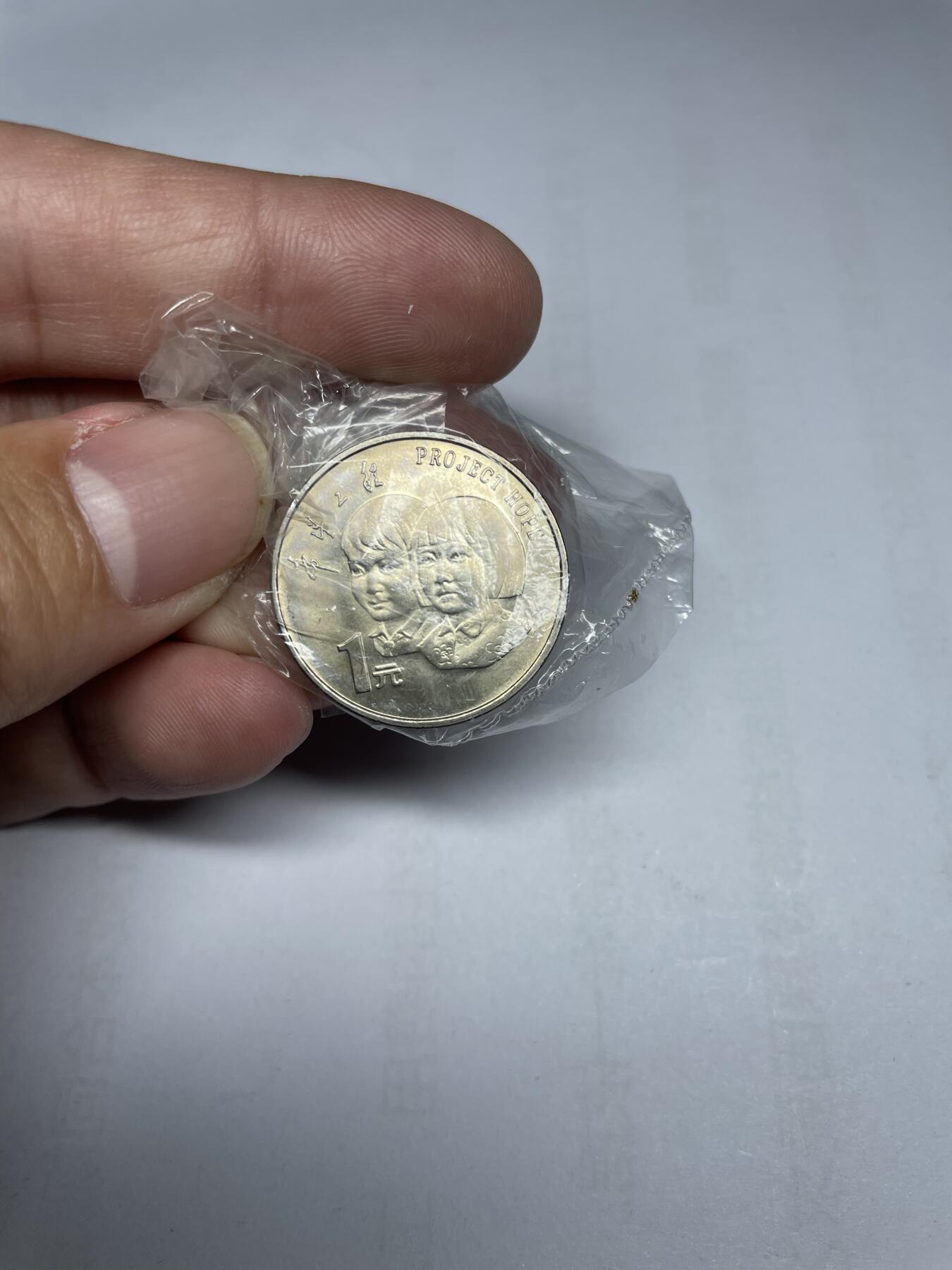 每日一拍，2024年集古藏今外币拍卖第十六期-第8场—（总第158拍都是卷拆未流通品相，不是绝品，个别币有自然氧化、币油、黑点、指纹等，具体详见各个币照片），可以寄存60天，满160元包邮。 1994年希望工程纪念币