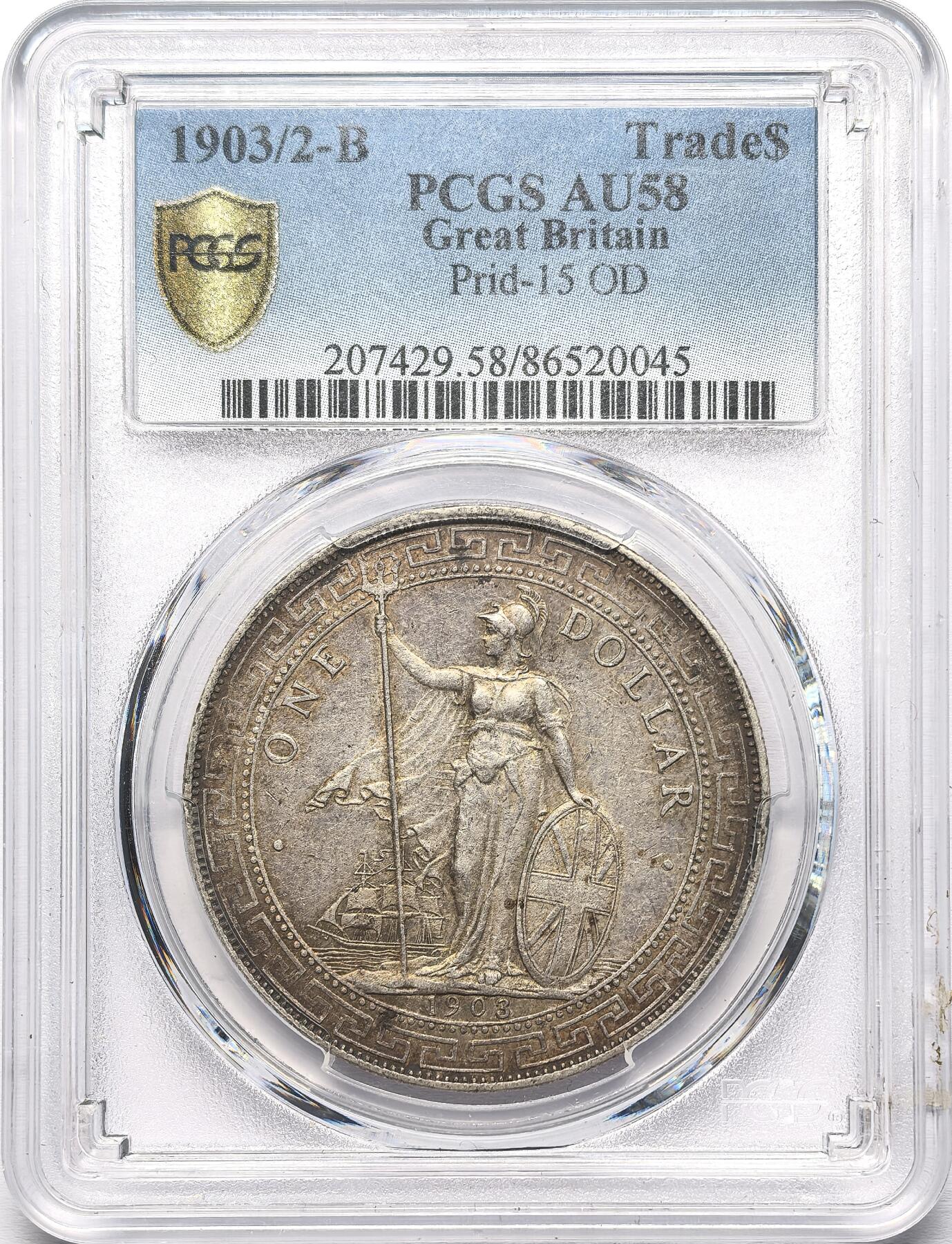 凡希社世界钱币微拍第二百八十六期 1903/2站洋港光壹元PCGS-AU58，好味道的一枚，骑字版稀见！