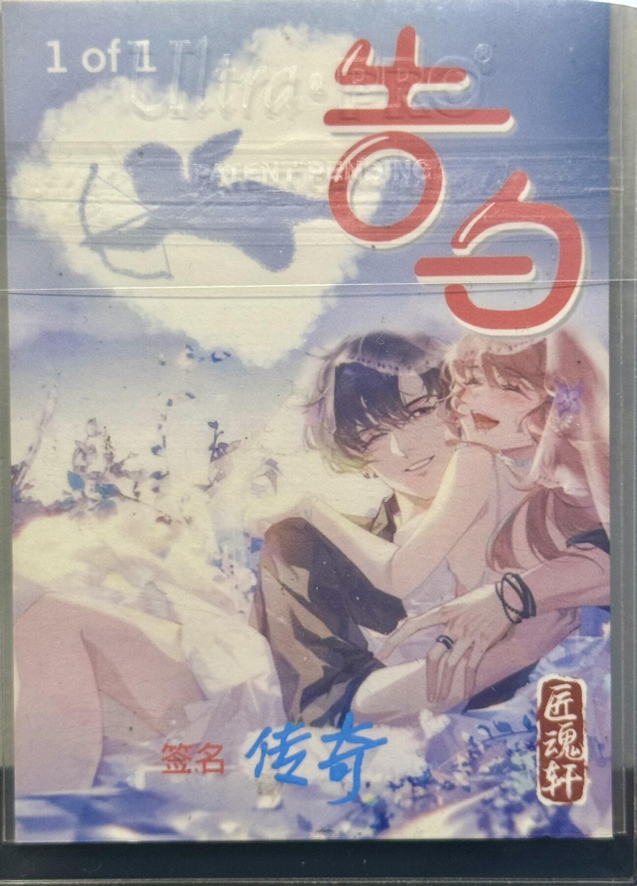 白泽拍卖卡牌手绘专场第8期（露深花气冷，霜降蟹膏肥）