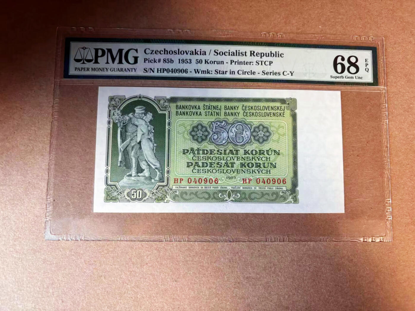 【Blue Auction】✨世界纸币精拍第563期【精】 捷斯 1953年50克朗 PMG68EPQ 超高分 