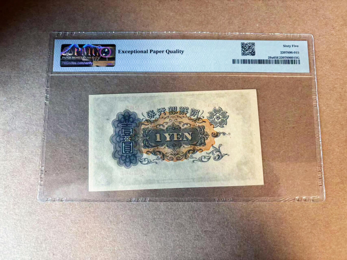 【Blue Auction】✨世界纸币精拍第563期【精】 【无47】朝鲜 1932年1元 PMG65EPQ 