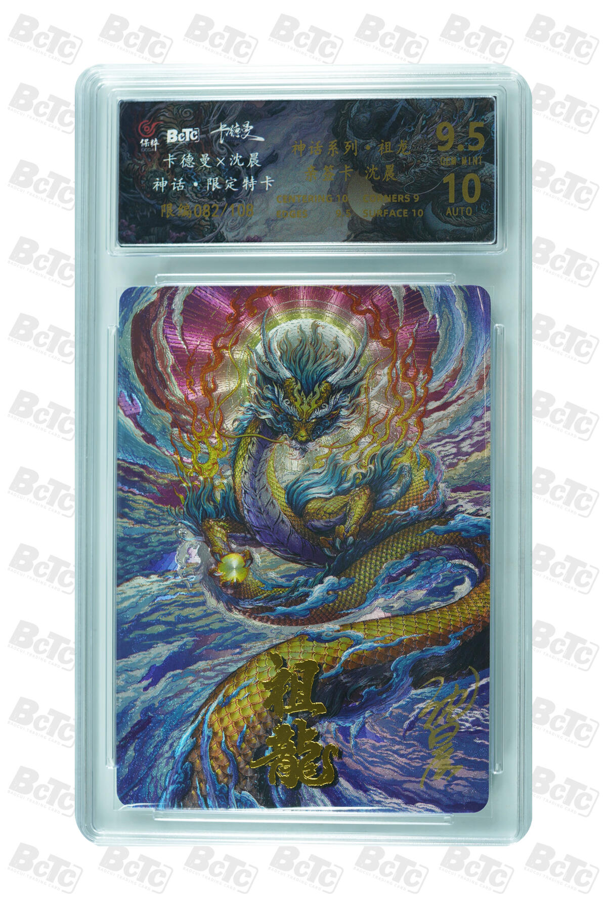 白泽拍卖卡牌手绘专场第8期（露深花气冷，霜降蟹膏肥）