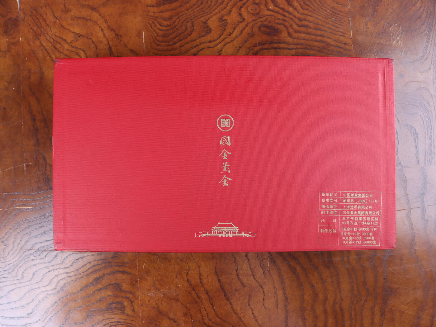 银器杂项专场 第一轮生肖邮票银砖