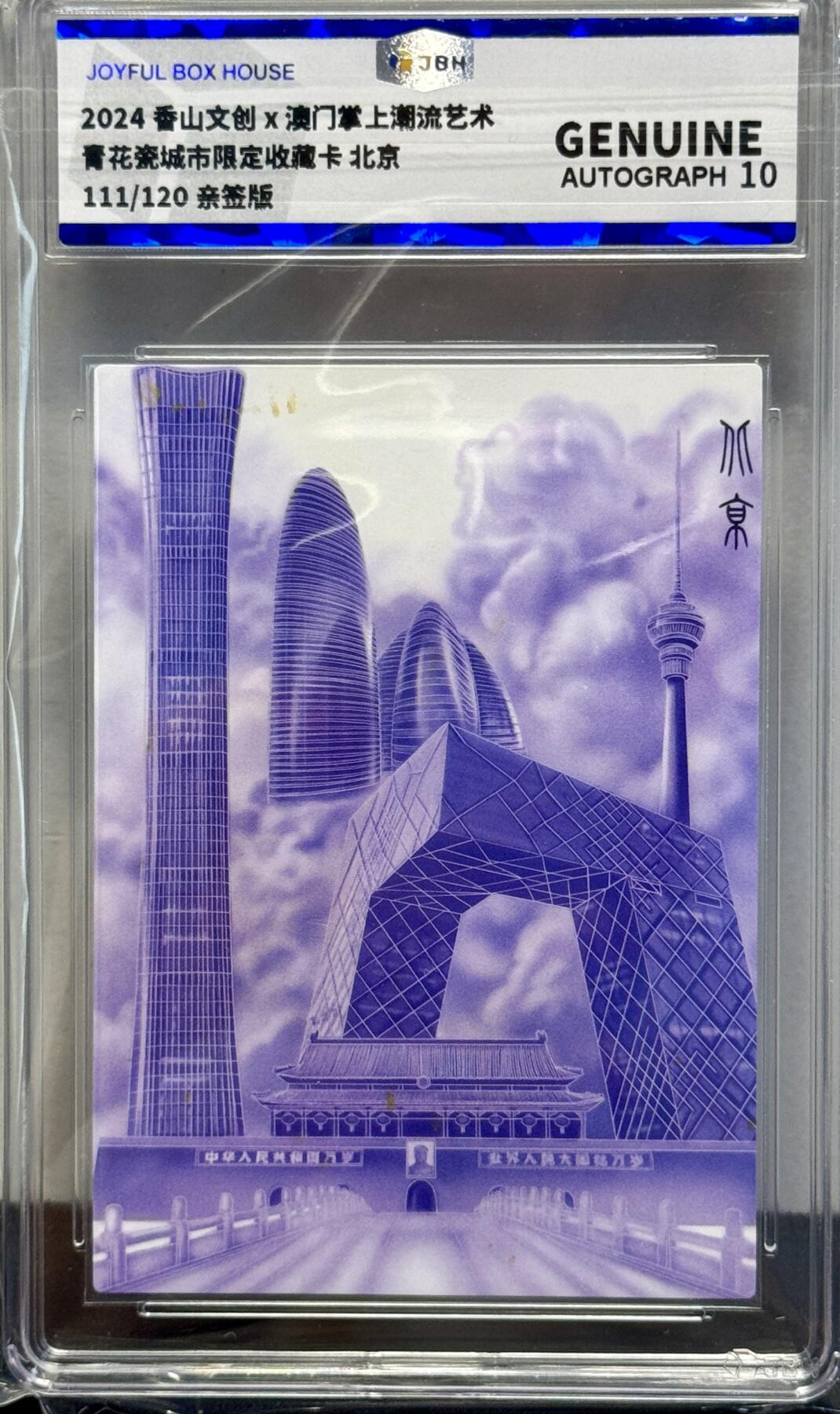 白泽拍卖卡牌手绘专场第8期（露深花气冷，霜降蟹膏肥）