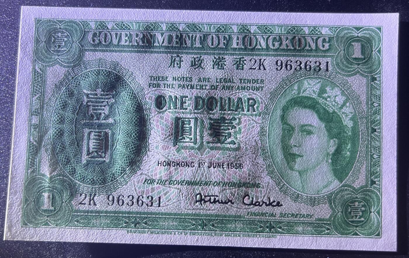 珑诚汇·乐淘淘 世界纸币拍卖 第31期 『2K 963631』香港1956年纸币 壹圓 无四七 女王钞 全新UNC
