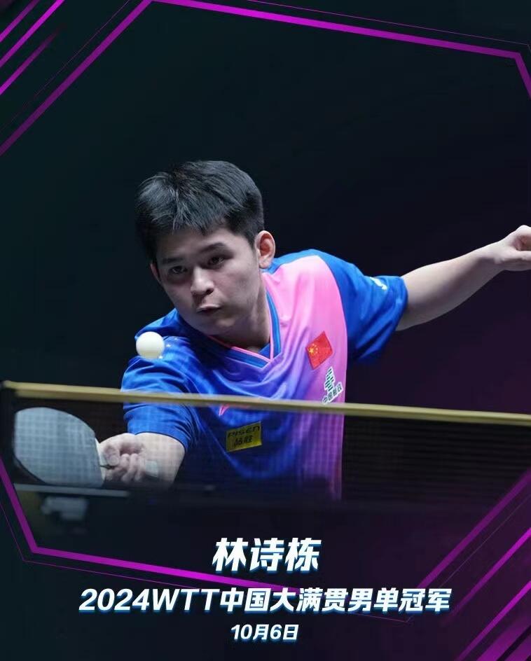 零元拍：WTT中国大满贯男女单打冠军，孙颖莎亲笔签名WTT大满贯赛事用球！林诗栋亲笔签名WTT大满贯赛事用球！一次竞拍，双倍快乐！