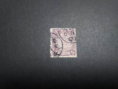 博彦收藏   12月6日 8点 邮票专场 - 蟠龙 销永安 上品