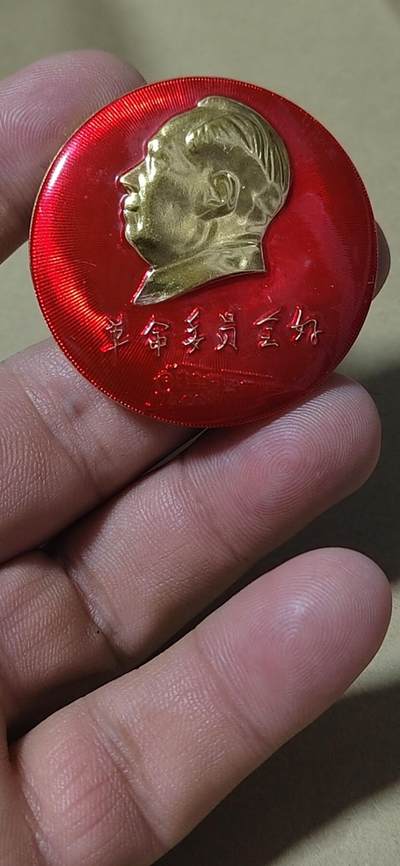 毛主席像章专场 - 🔥🔥火车图案🔥🔥毛主席像章，45.1毫米