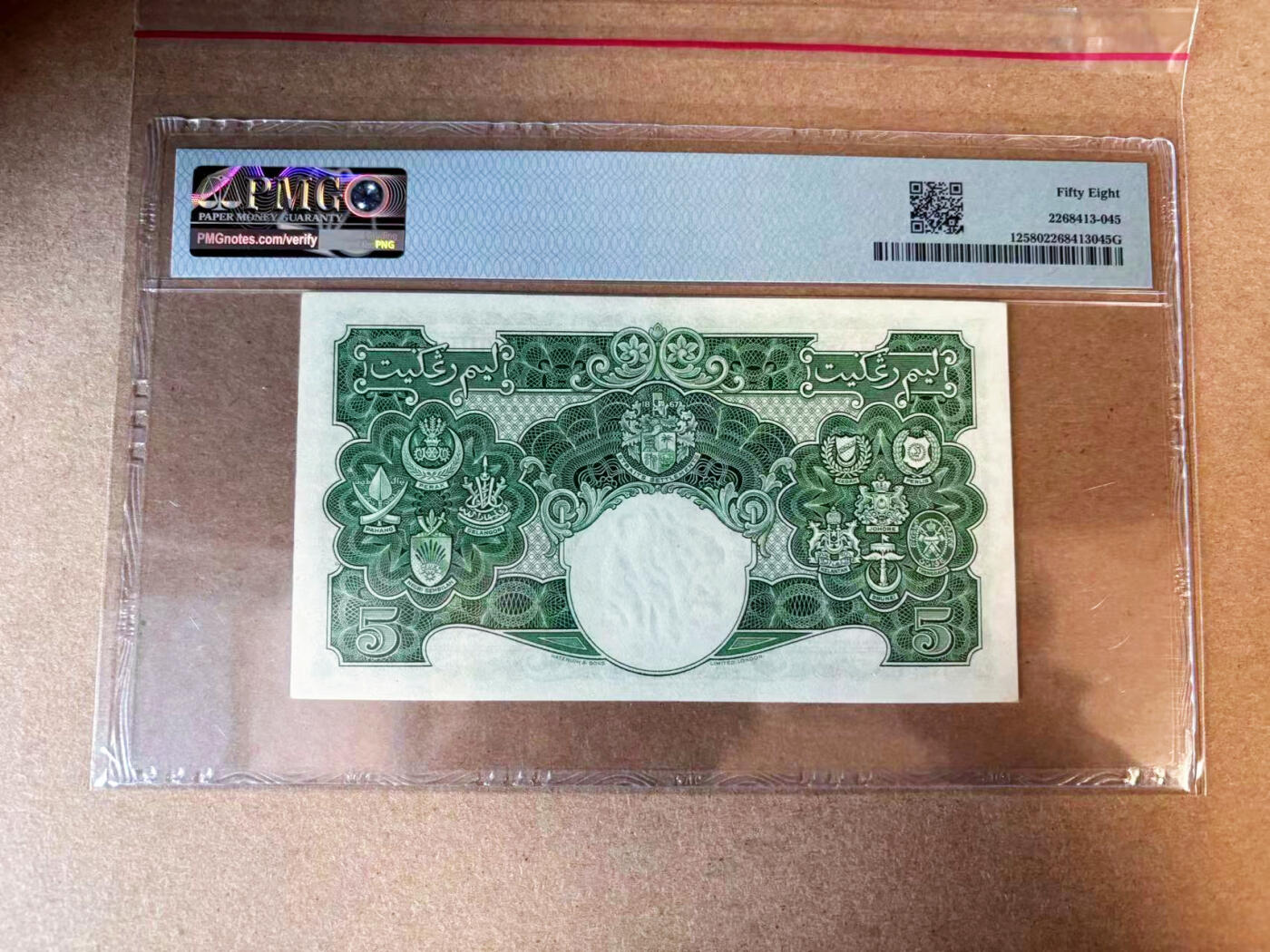 【Blue Auction】✨世界纸币精拍第563期【精】 英属马来亚 1941年5元 英王乔六 PMG58