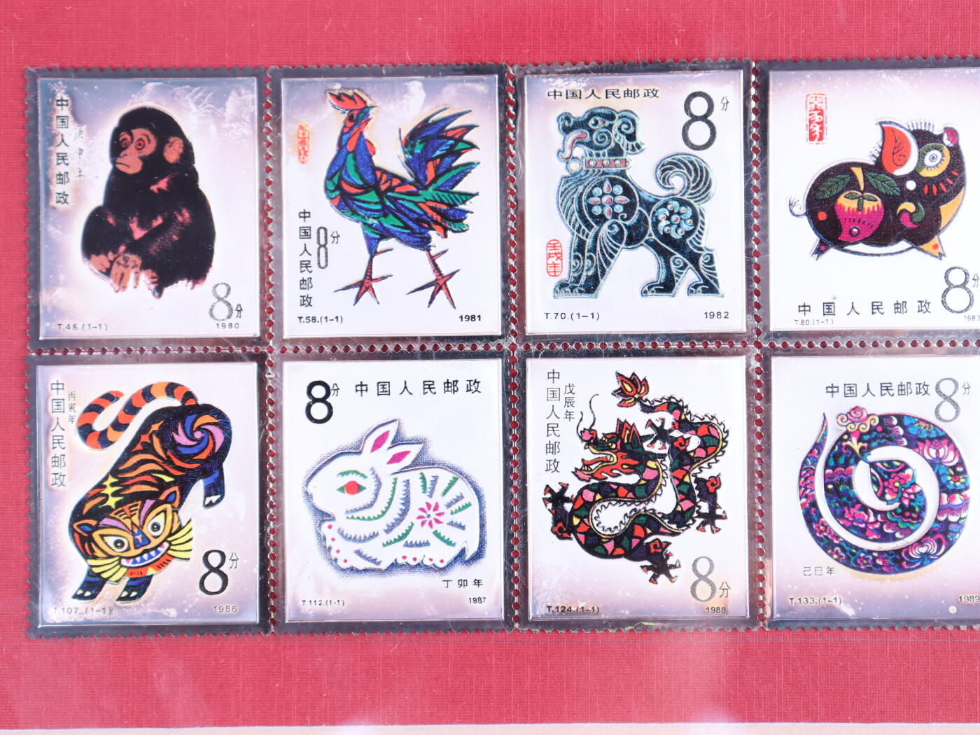 银器杂项专场 中国邮票珍藏