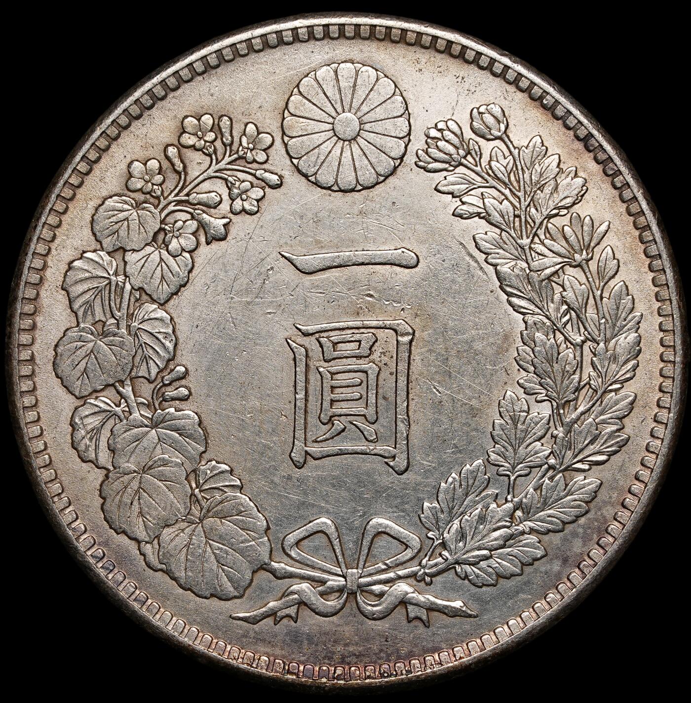 修遠堂世界钱币第四十四期 全场包邮 散币裸币专场 明治三十八年龙洋一圆 