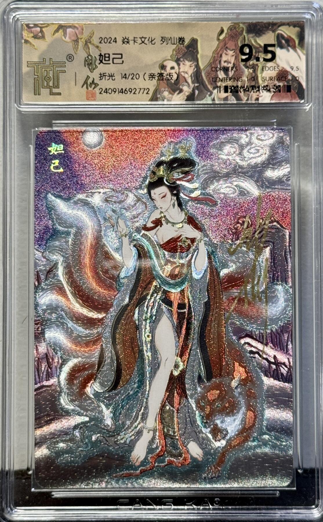 白泽拍卖卡牌手绘专场第8期（露深花气冷，霜降蟹膏肥）