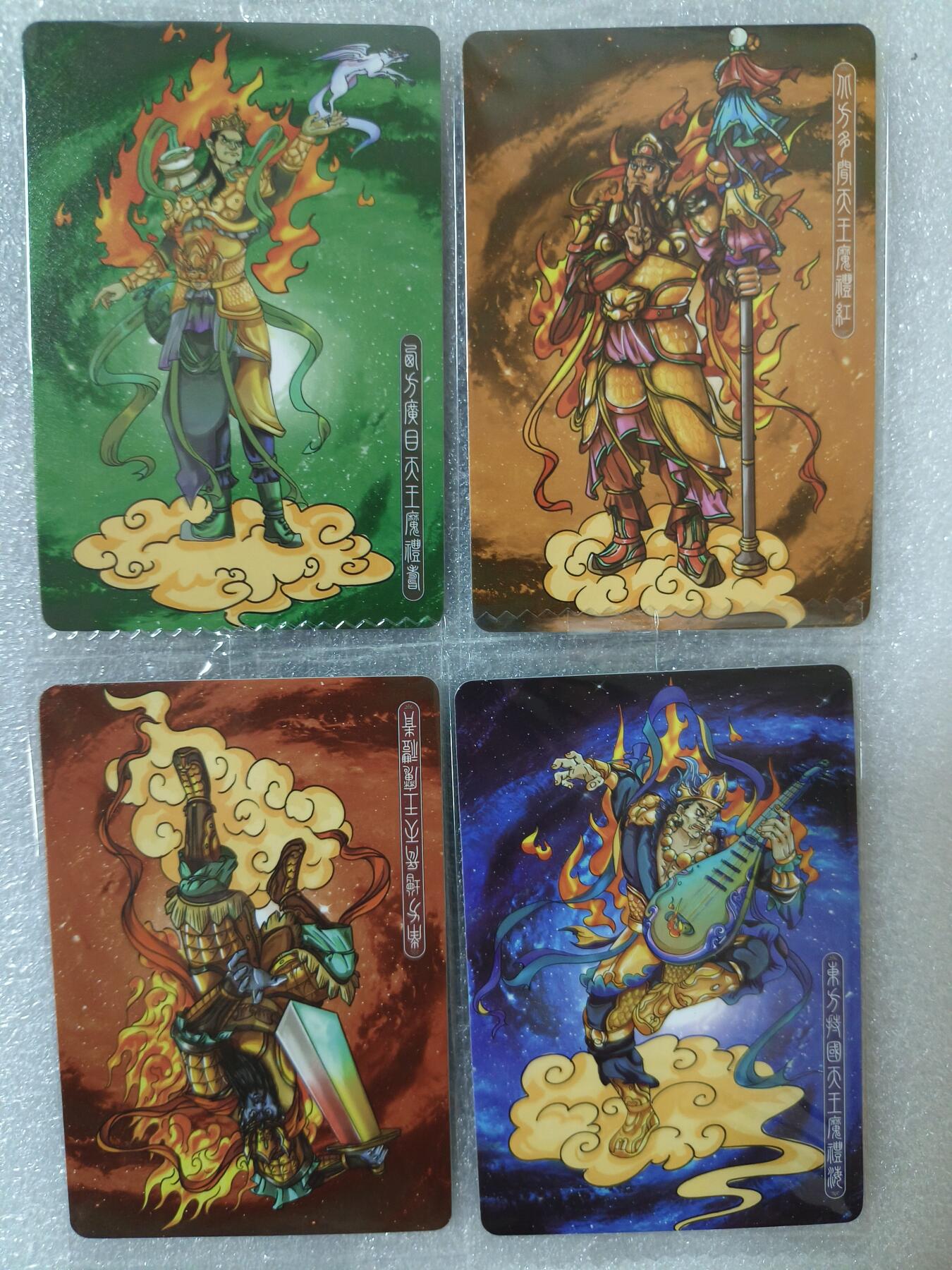 草根集藏——卡牌专场 可可瑞听封神仙魔志 四大天王一套