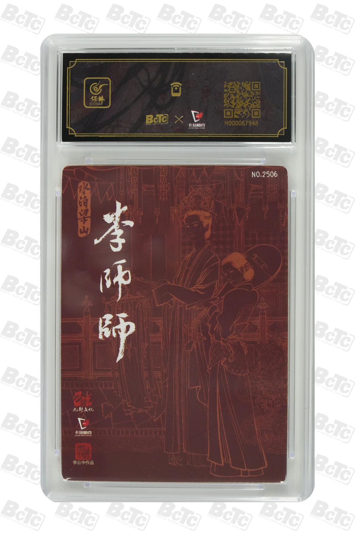 白泽拍卖卡牌手绘专场第8期（露深花气冷，霜降蟹膏肥）