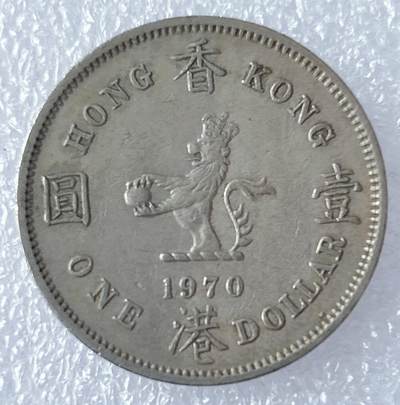 第一海外回流一元起拍收藏 散集专场 第130期 - 香港大一元 大饼 1970年版