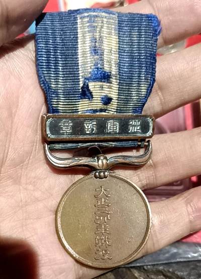 好品相日本大正三四年战役纪念章【裸章】 - 好品相日本大正三四年战役纪念章【裸章】